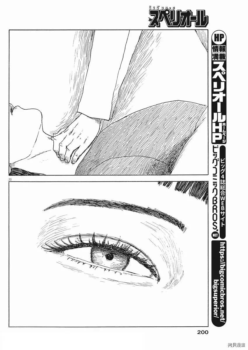 第108话 第18页