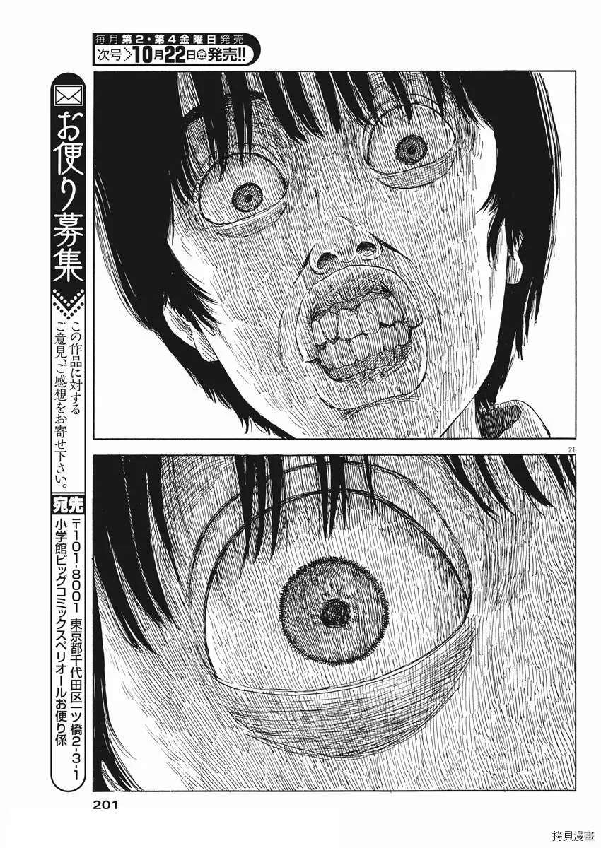 第108话 第19页