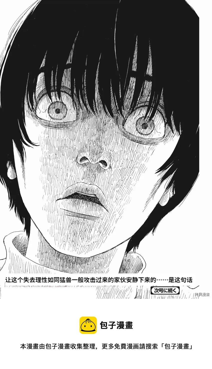 第108话 第21页
