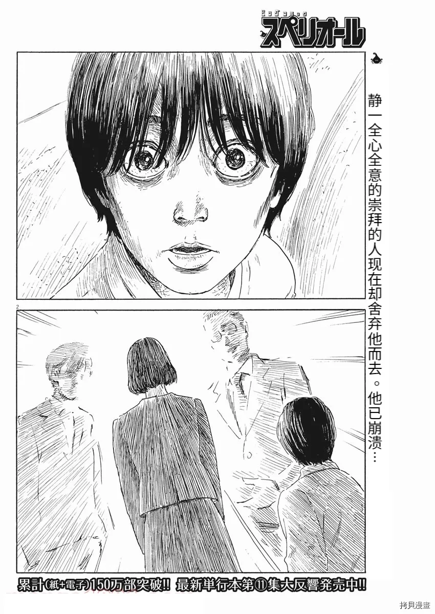 第107话 第2页