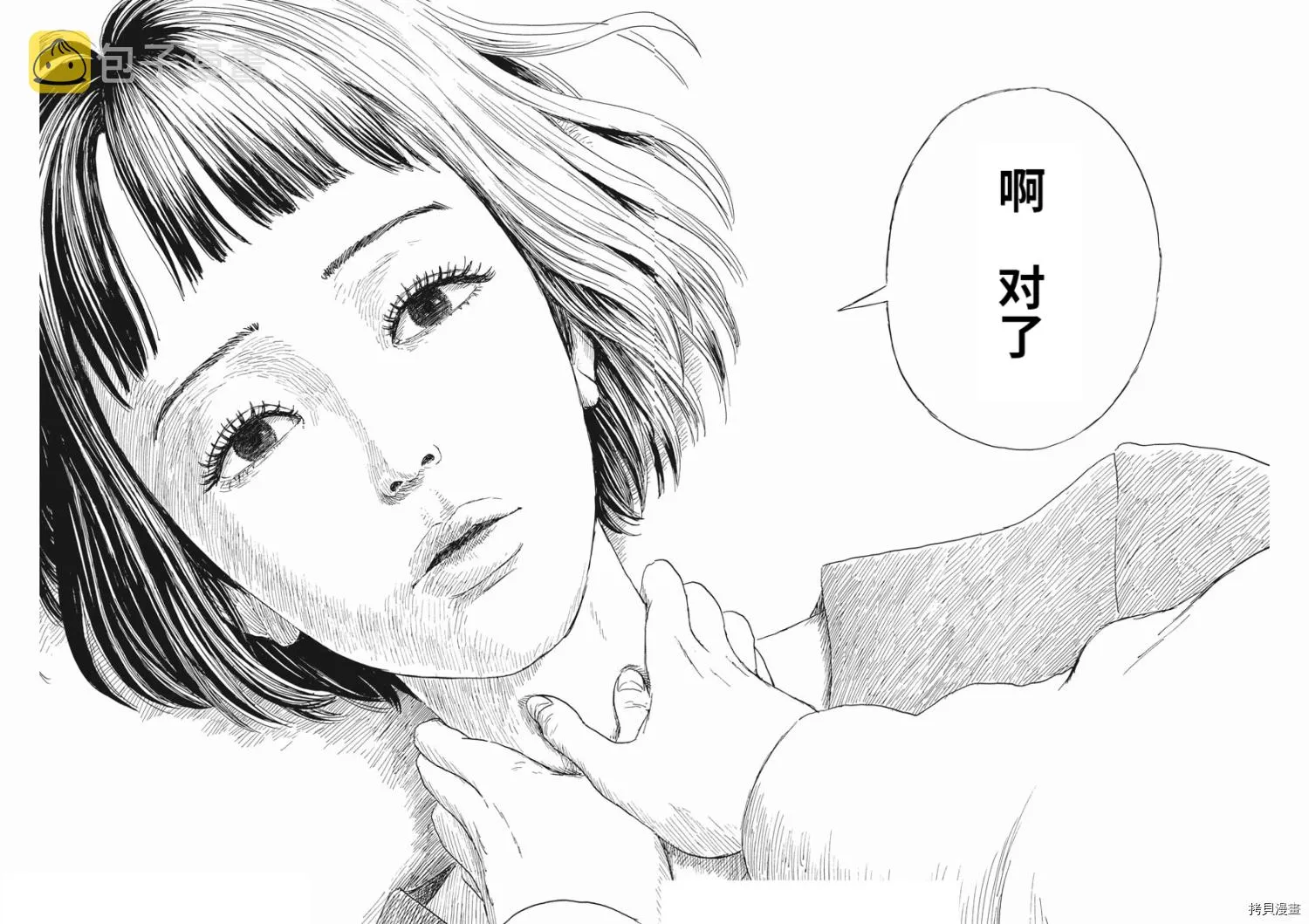 第107话 第20页