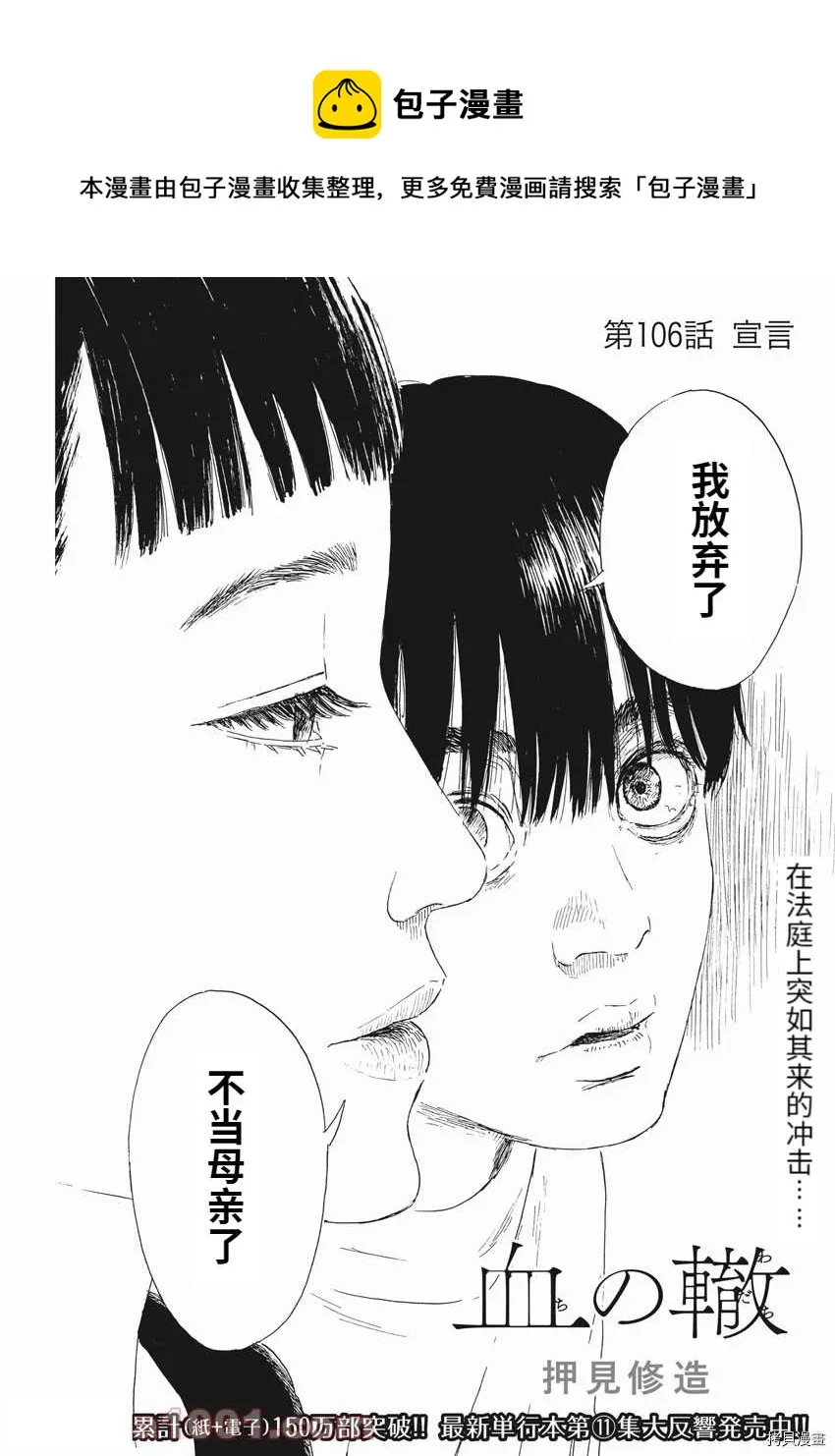 第106话 第1页