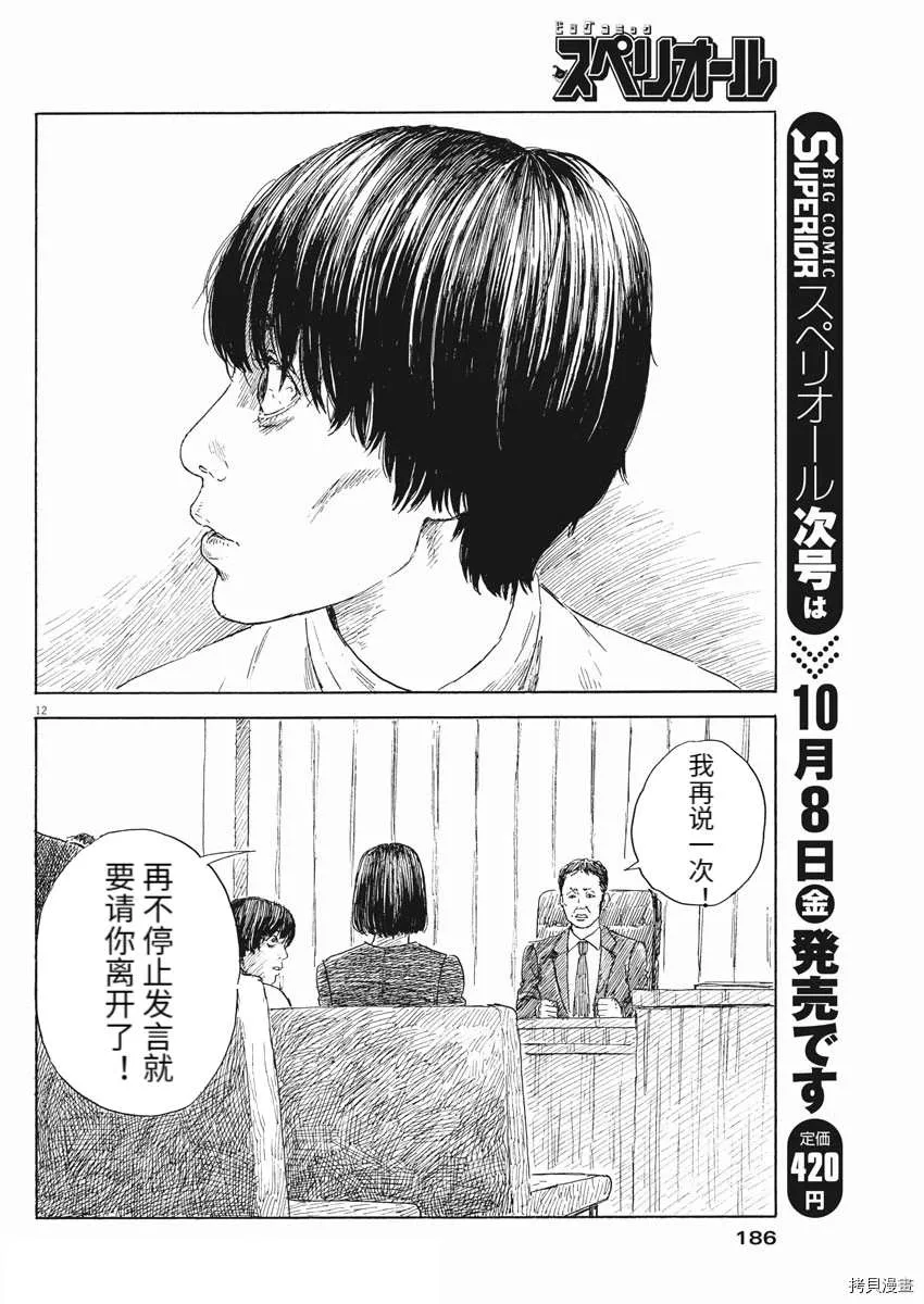 第106话 第11页