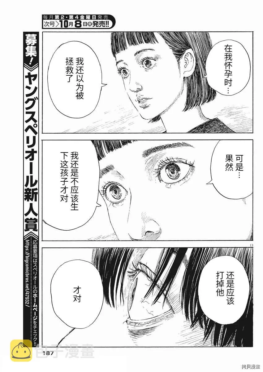 第106话 第12页
