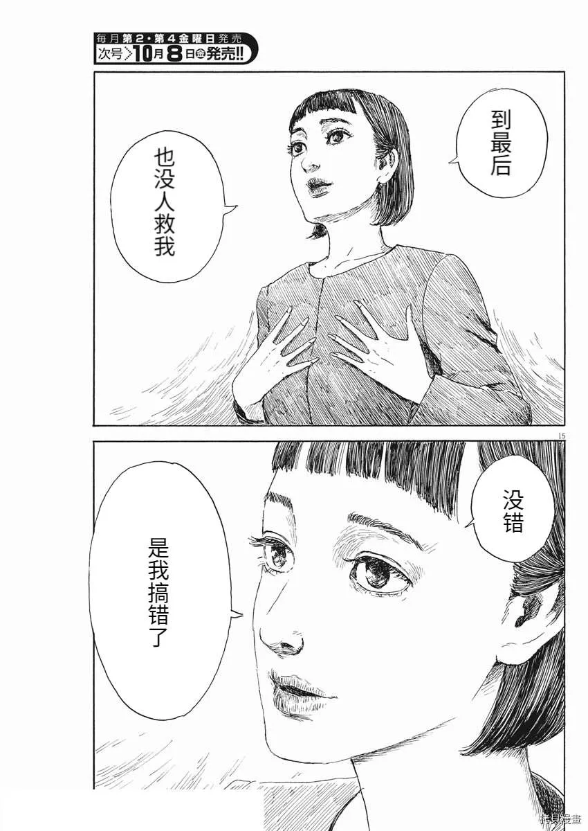 第106话 第14页