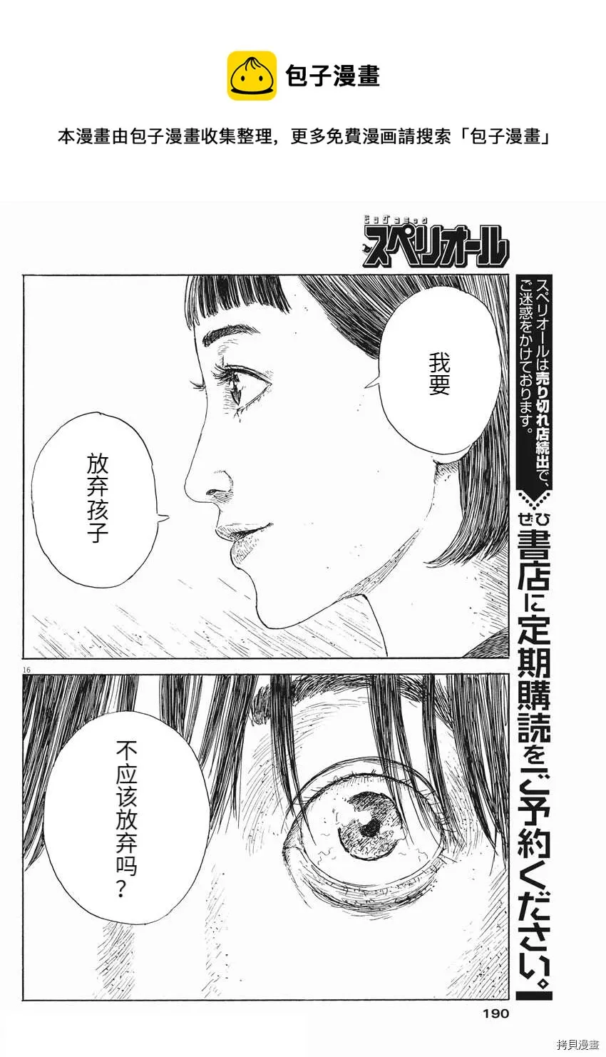 第106话 第15页