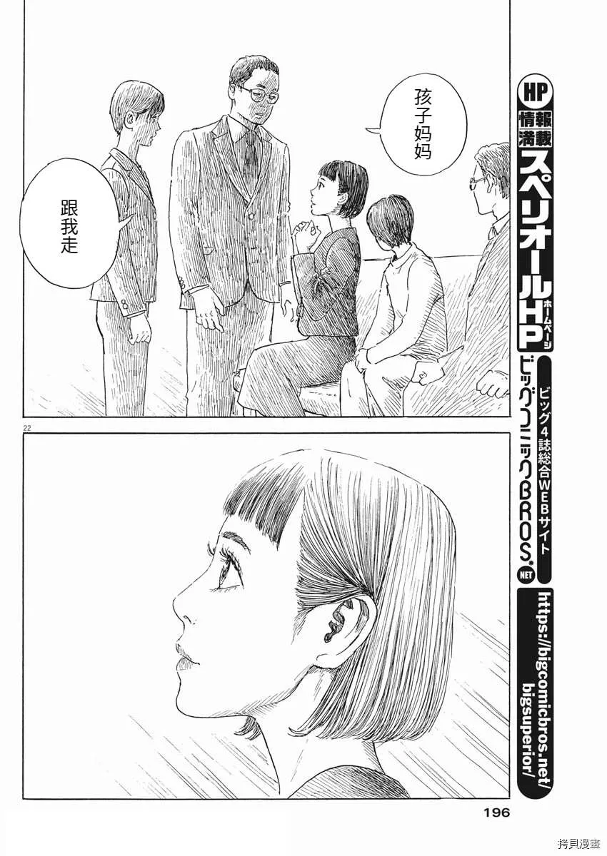 第106话 第19页