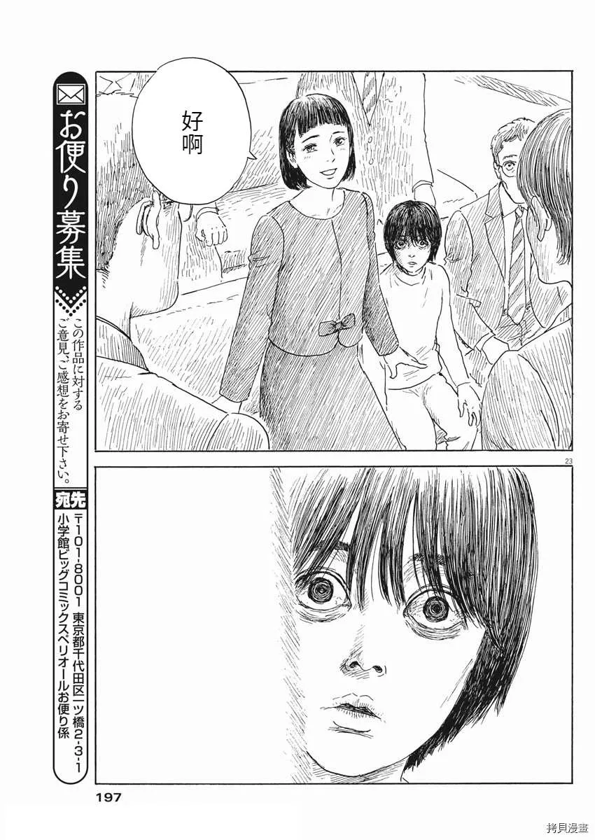 第105话 第20页