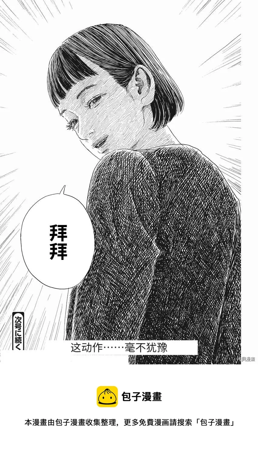 第105话 第21页