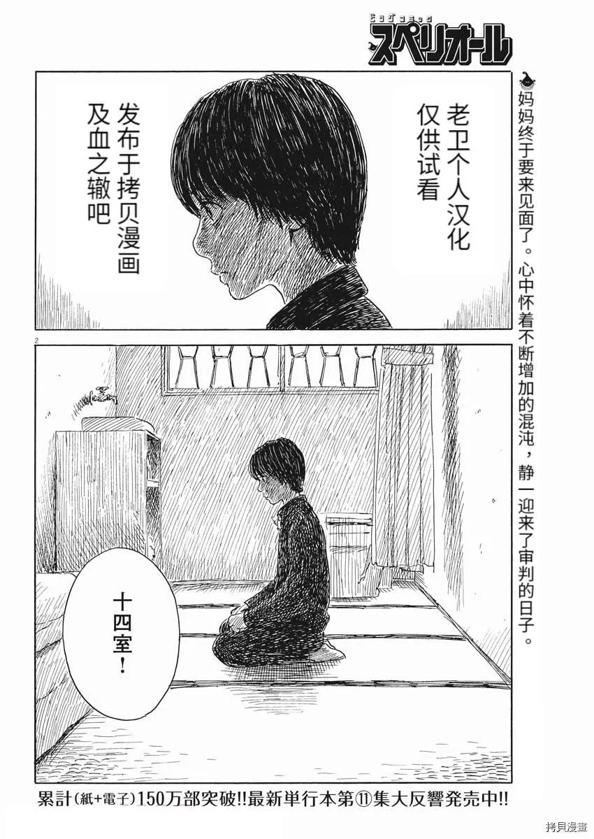 第104话 第2页