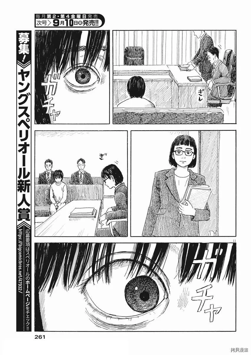第104话 第11页