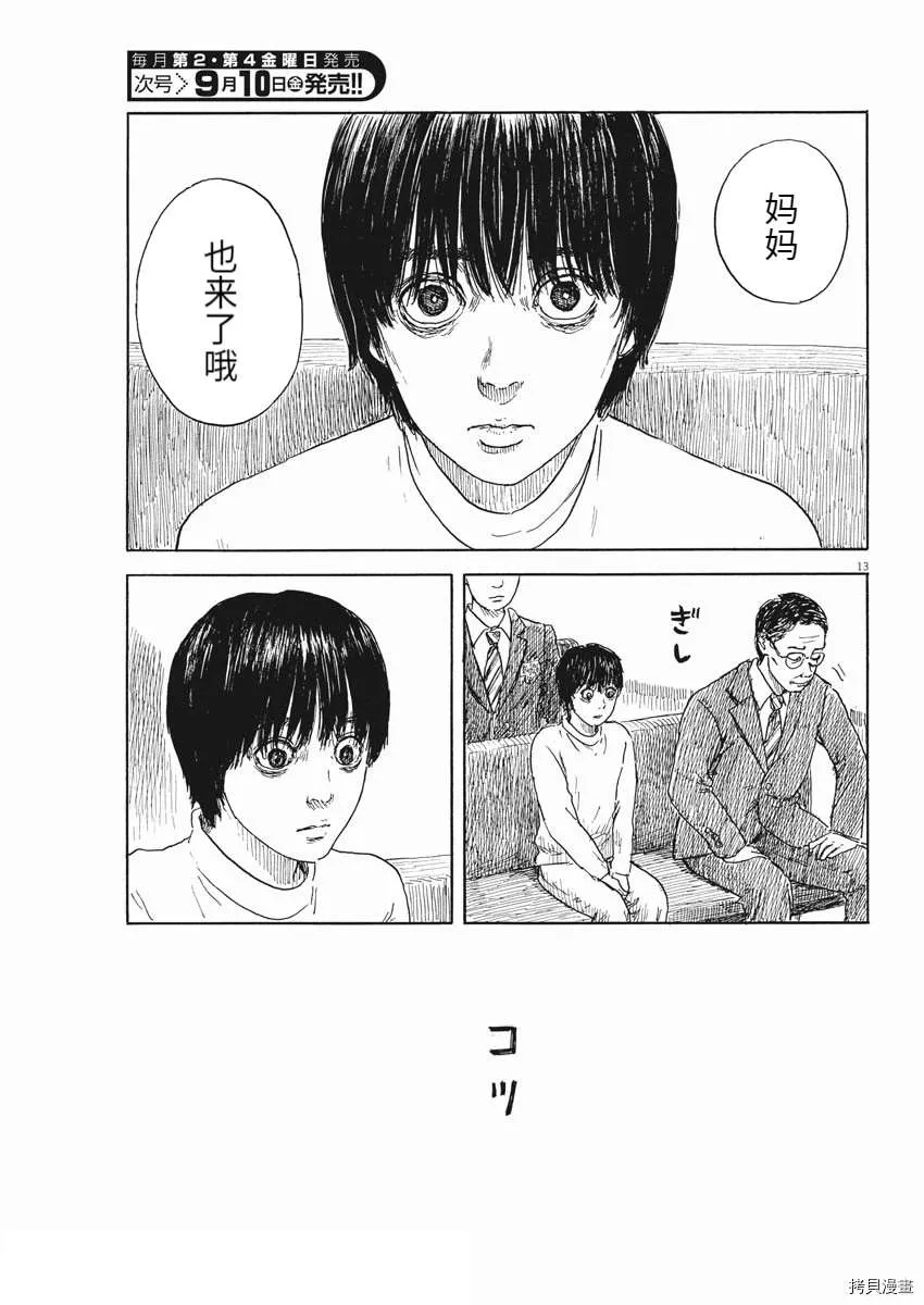 第104话 第13页