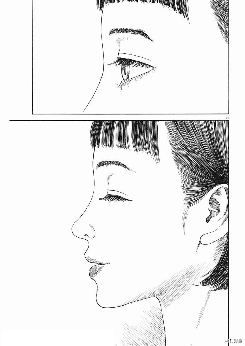 第104话 第21页
