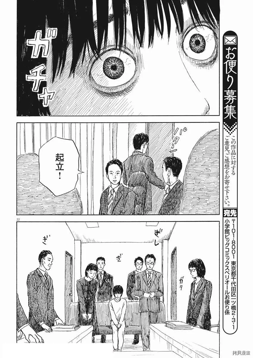 第104话 第22页