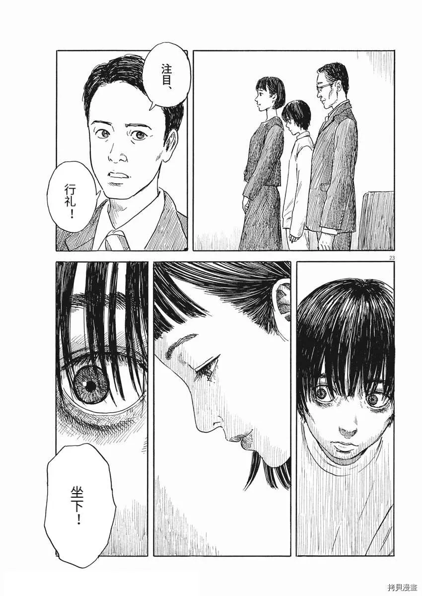 第104话 第23页