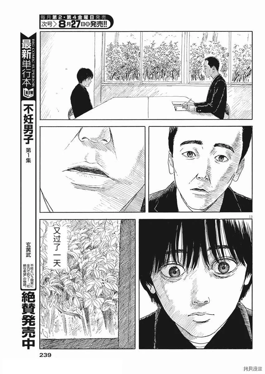第103话 第13页
