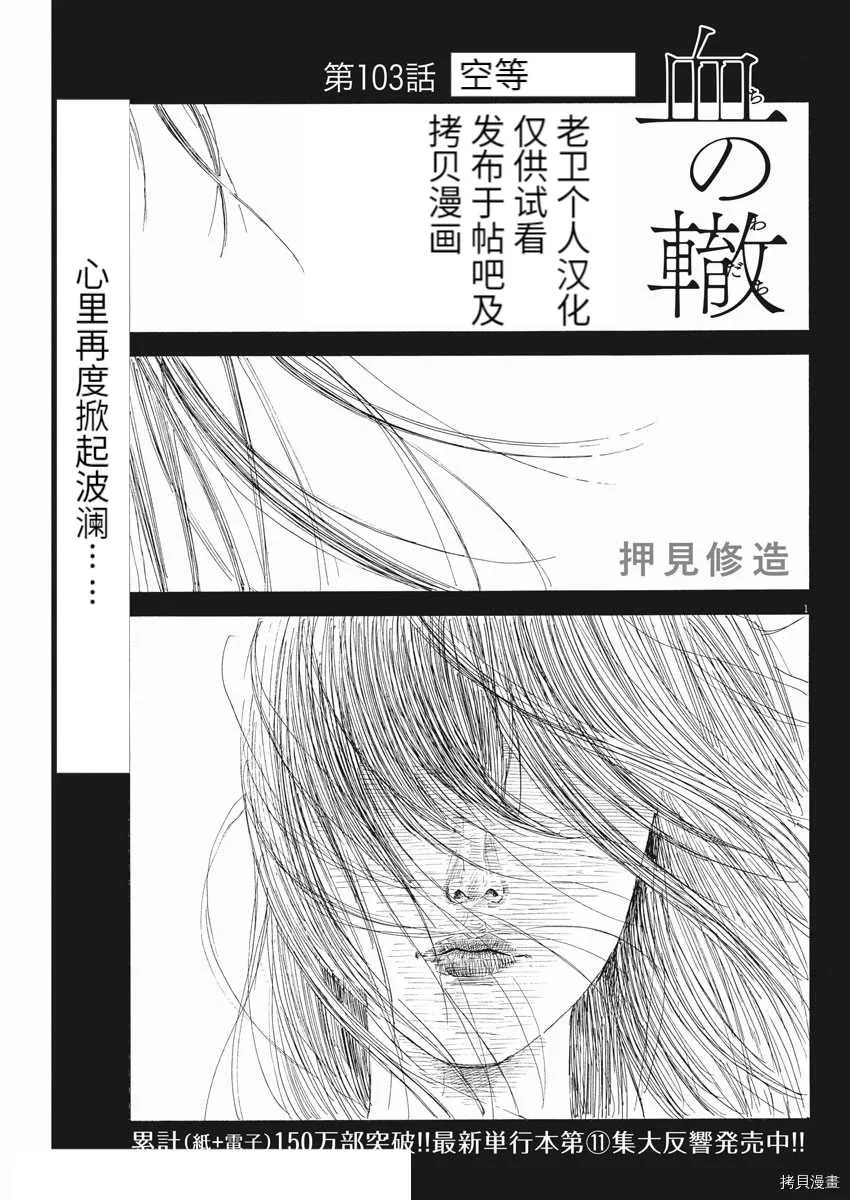 第100话 第1页
