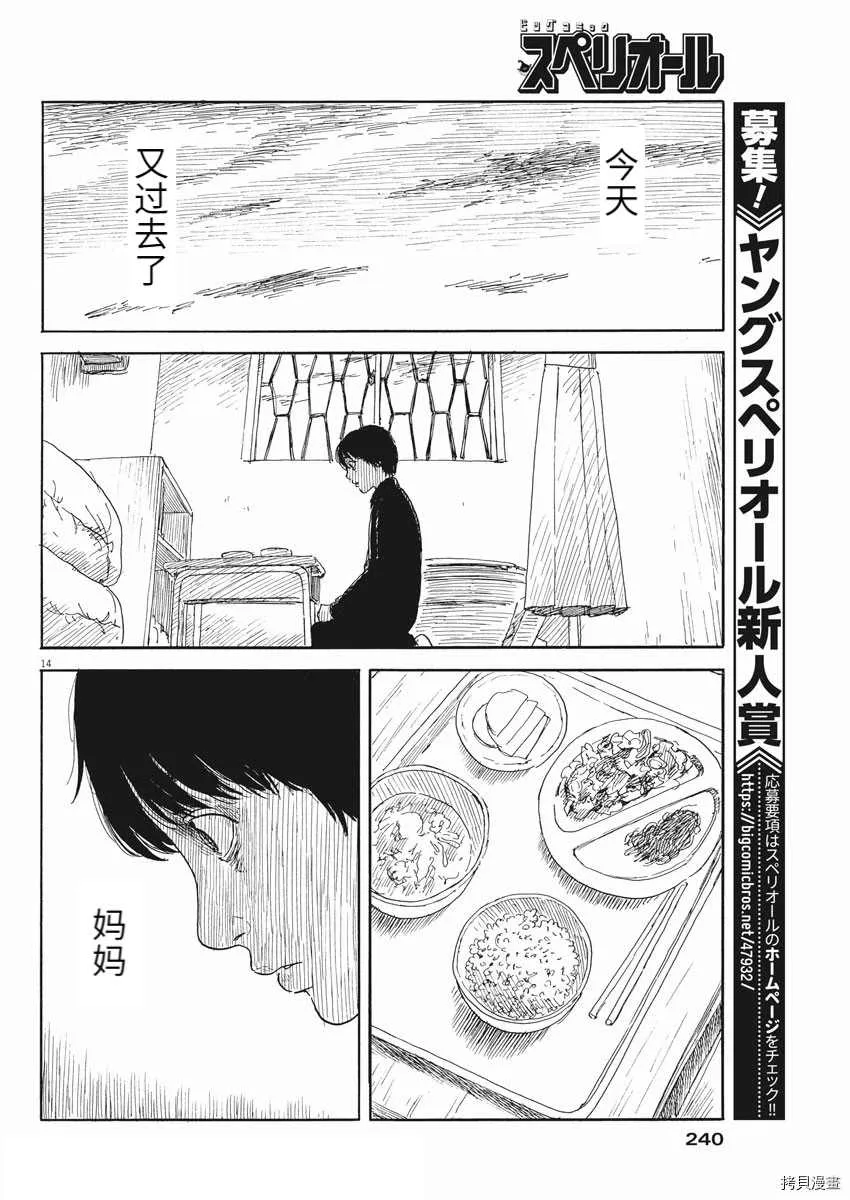 第100话 第14页