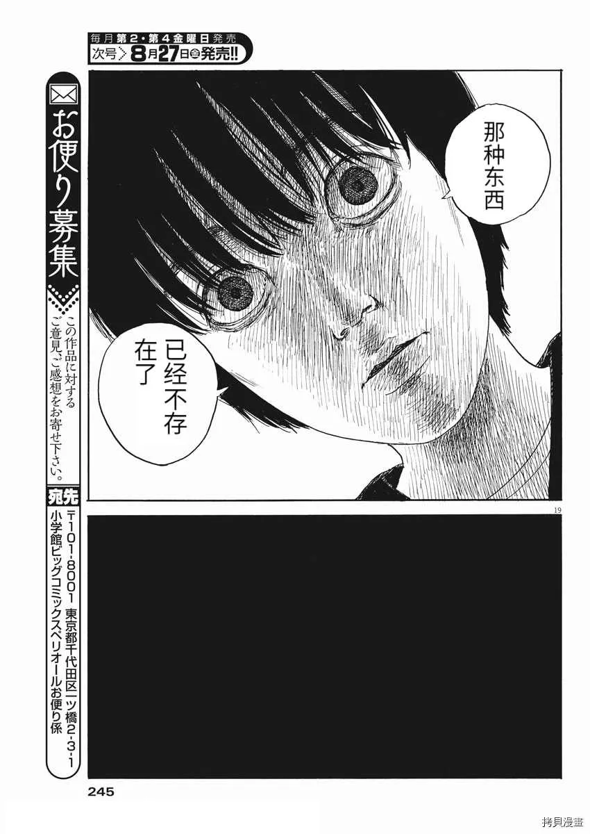第100话 第19页