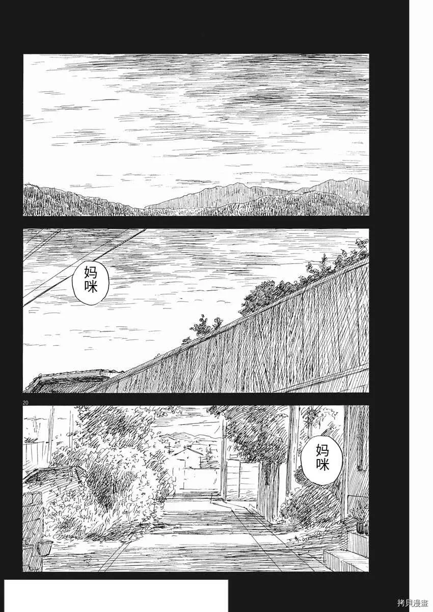 第100话 第20页