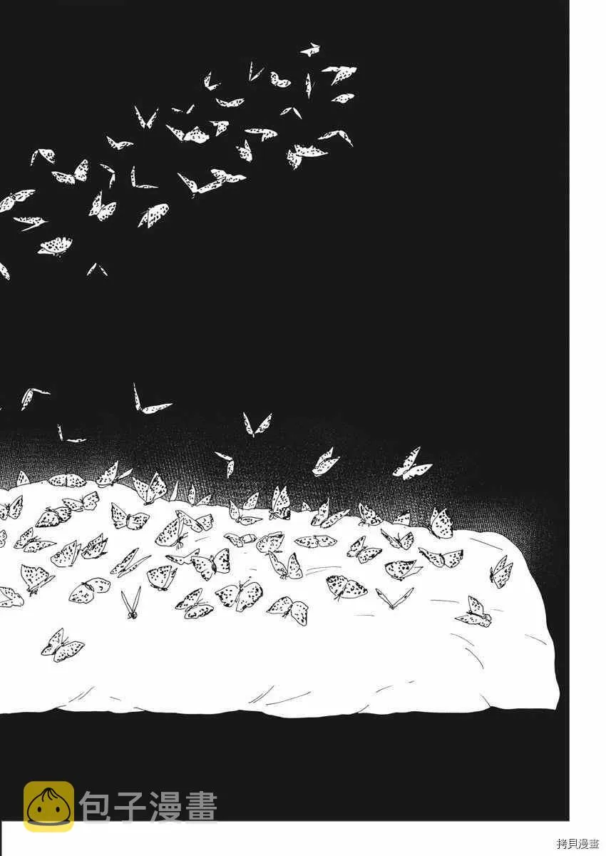 第96话 确认 第22页