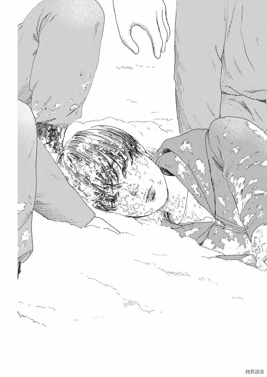第95话 雪之案发现场 第19页