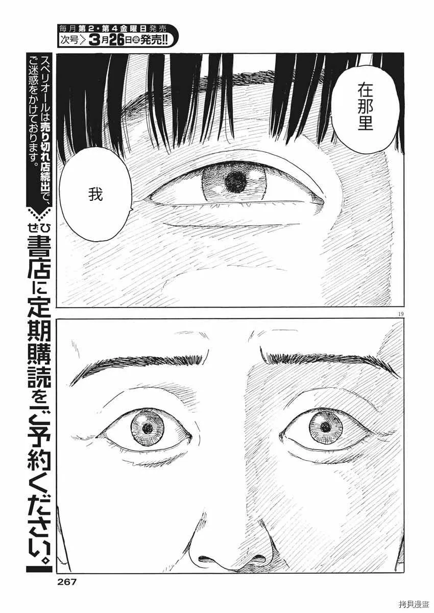 第94话 第19页