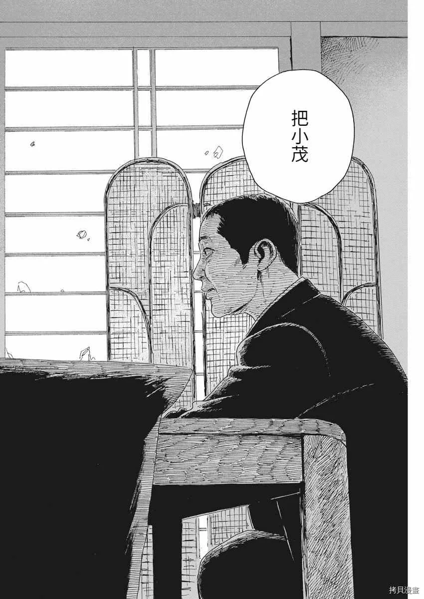 第94话 第20页