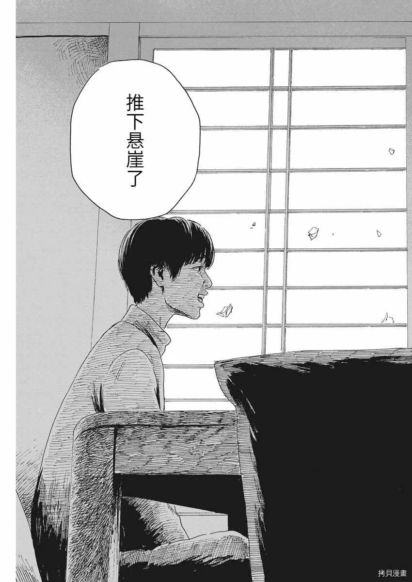 第94话 第21页