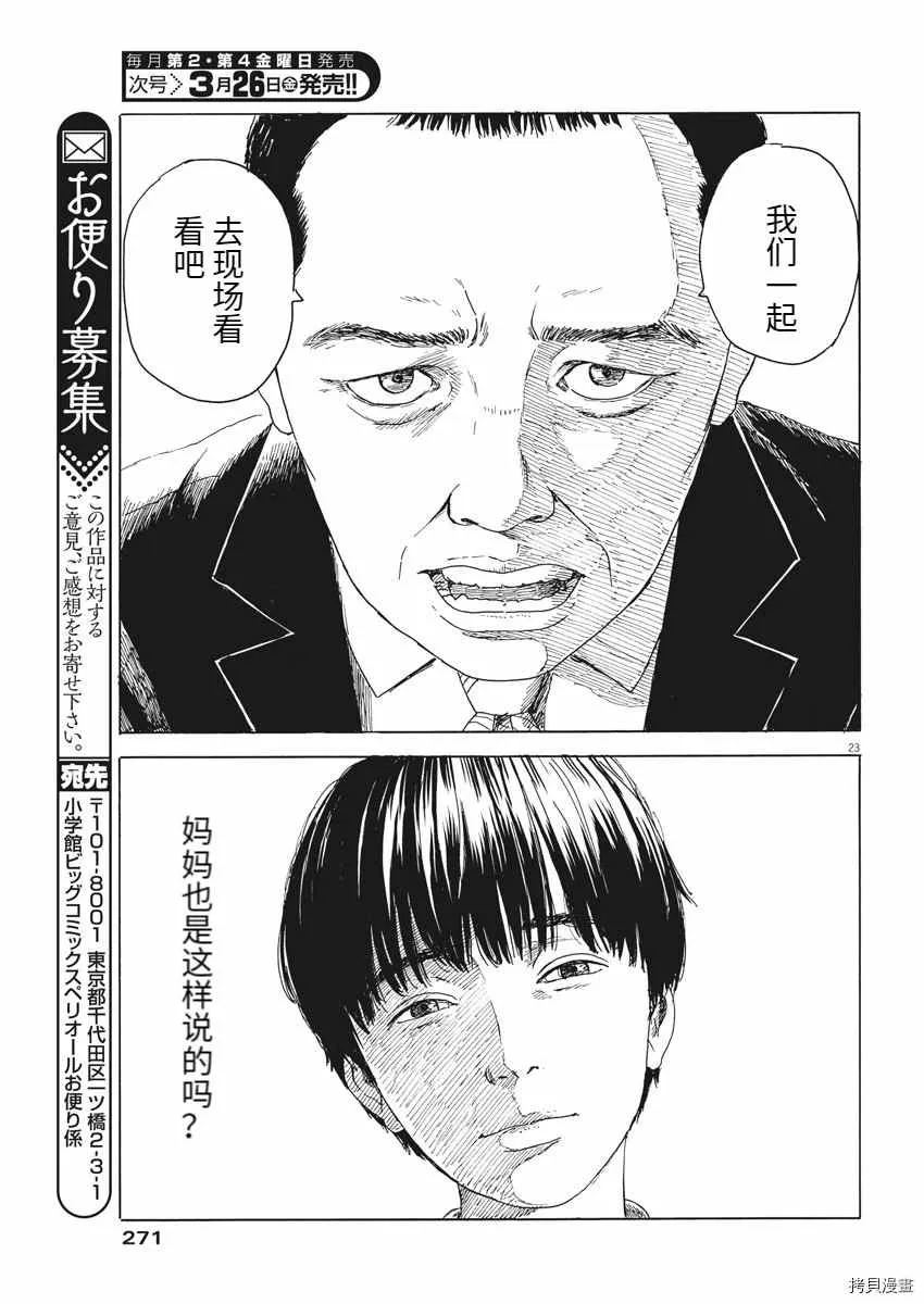 第94话 第23页