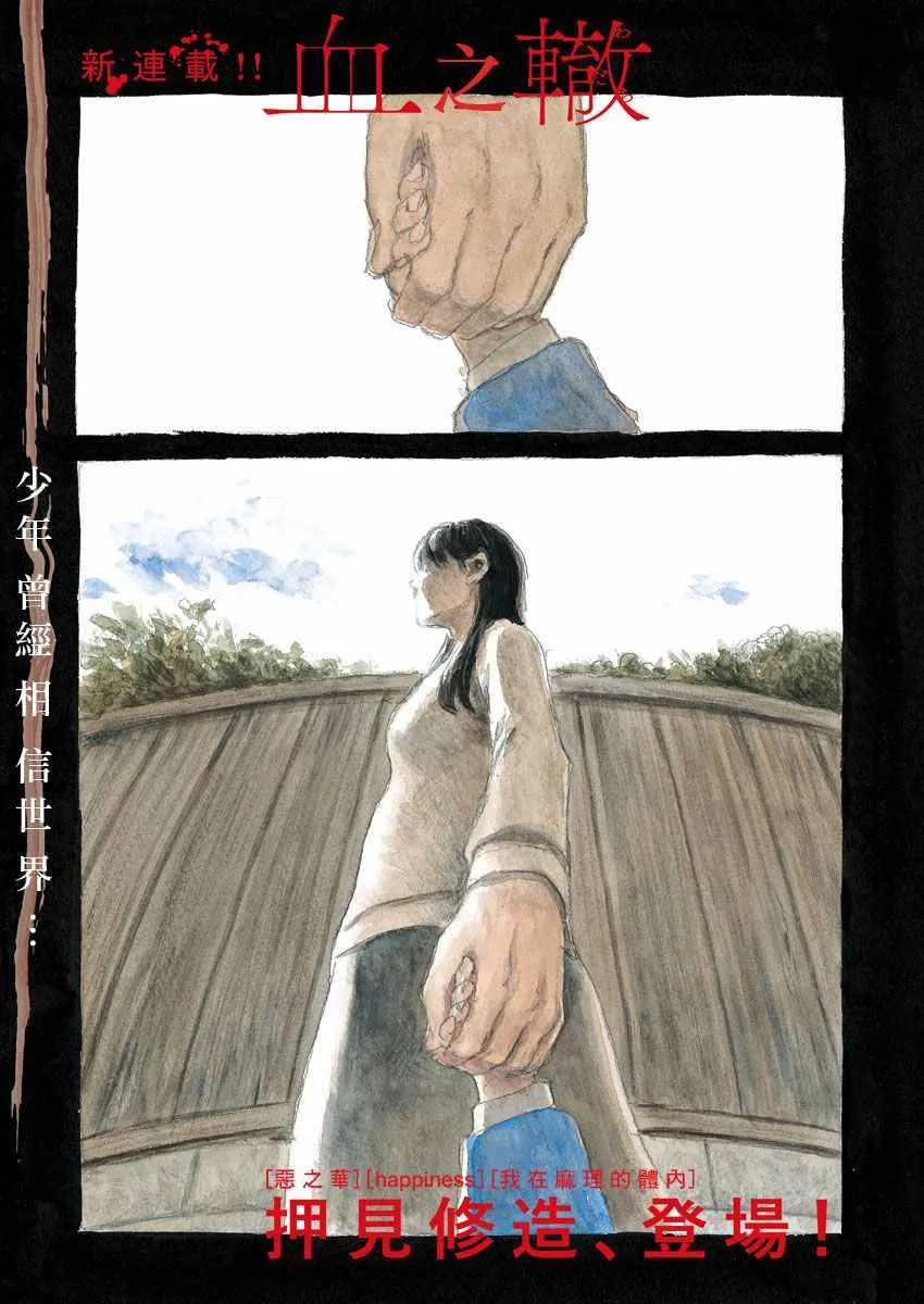 第1话 第2页