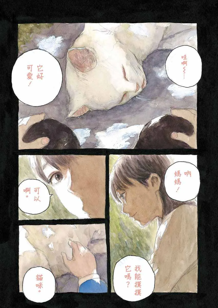 第1话 第4页