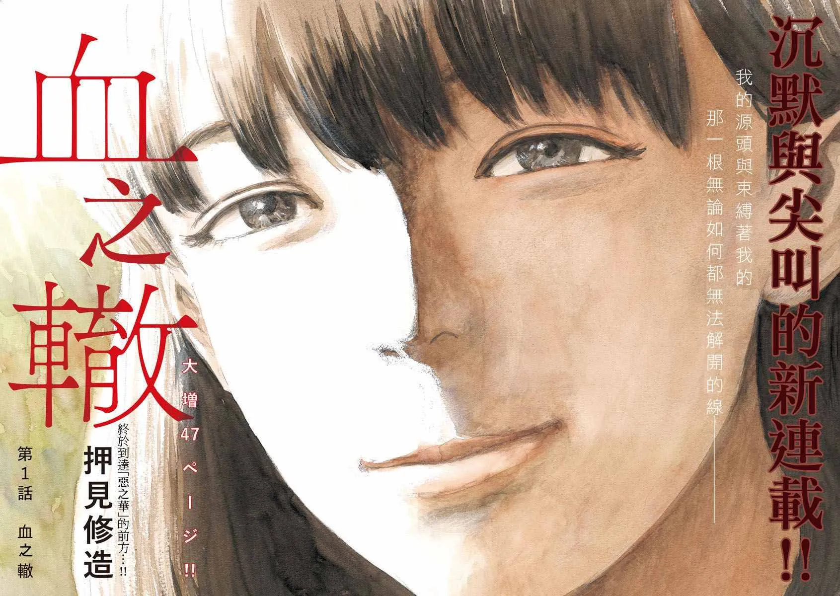 第1话 第7页
