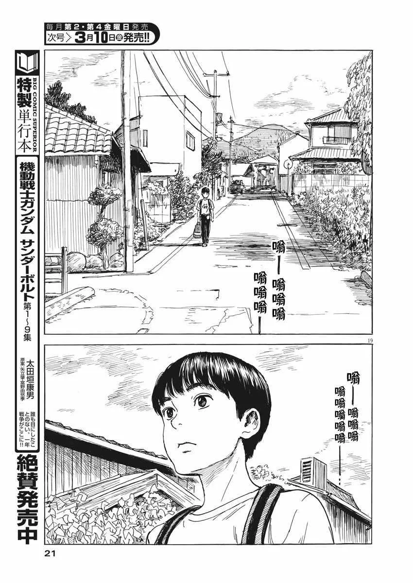 第1话 第19页