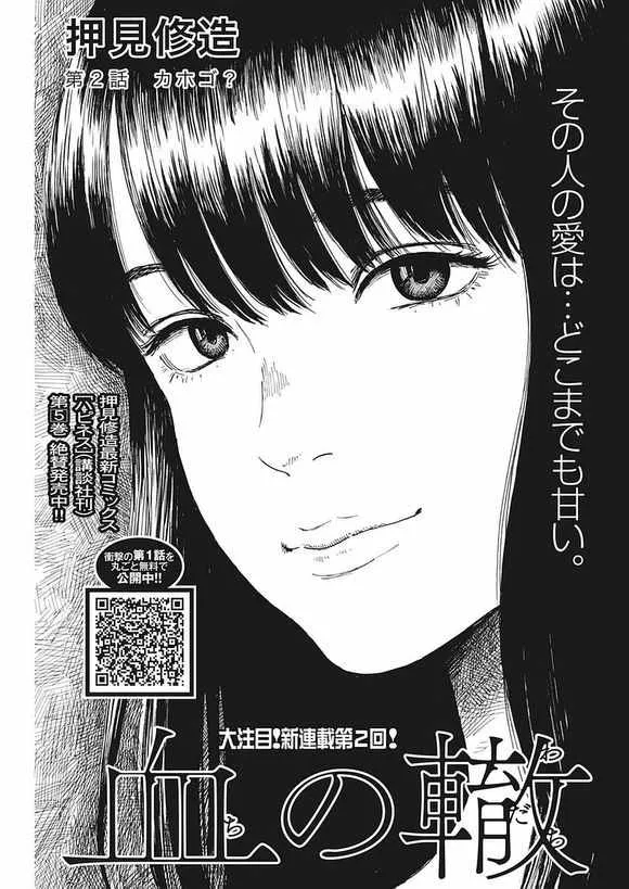 第2话 第1页