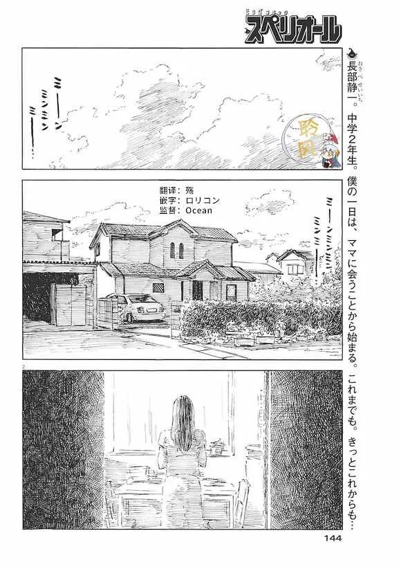 第2话 第2页