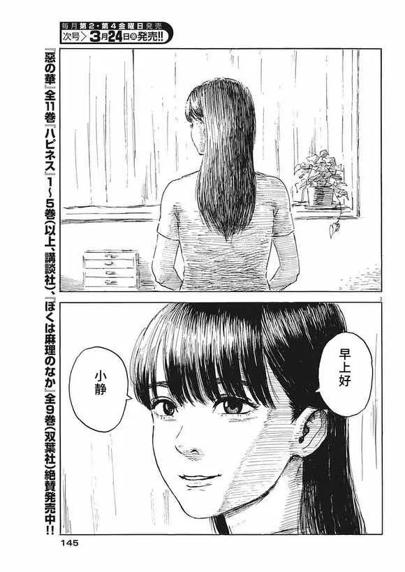第2话 第3页