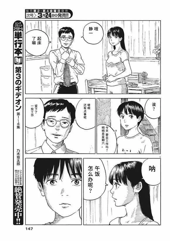 第2话 第5页