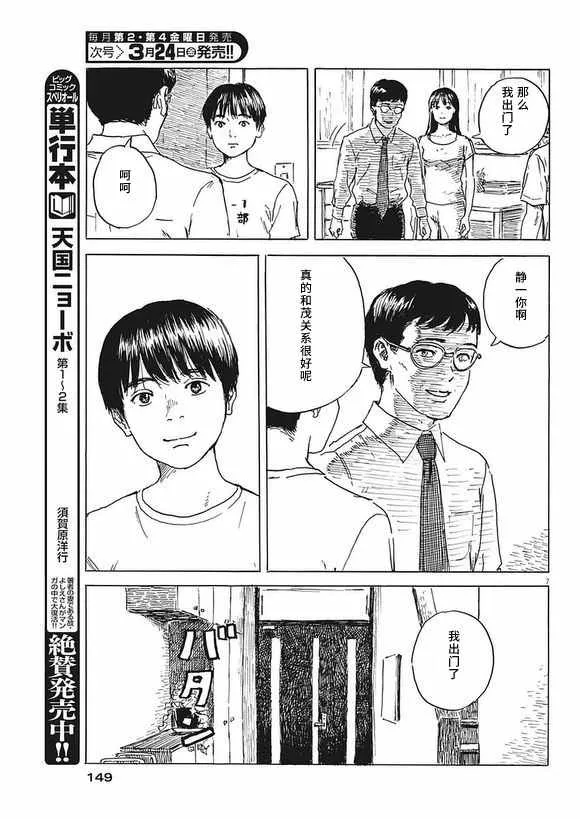 第2话 第7页