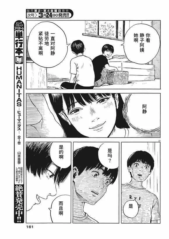 第2话 第19页