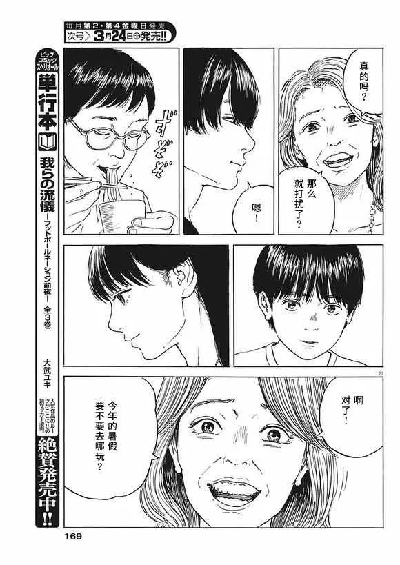 第2话 第27页