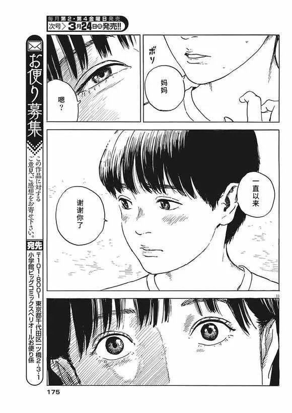 第2话 第33页