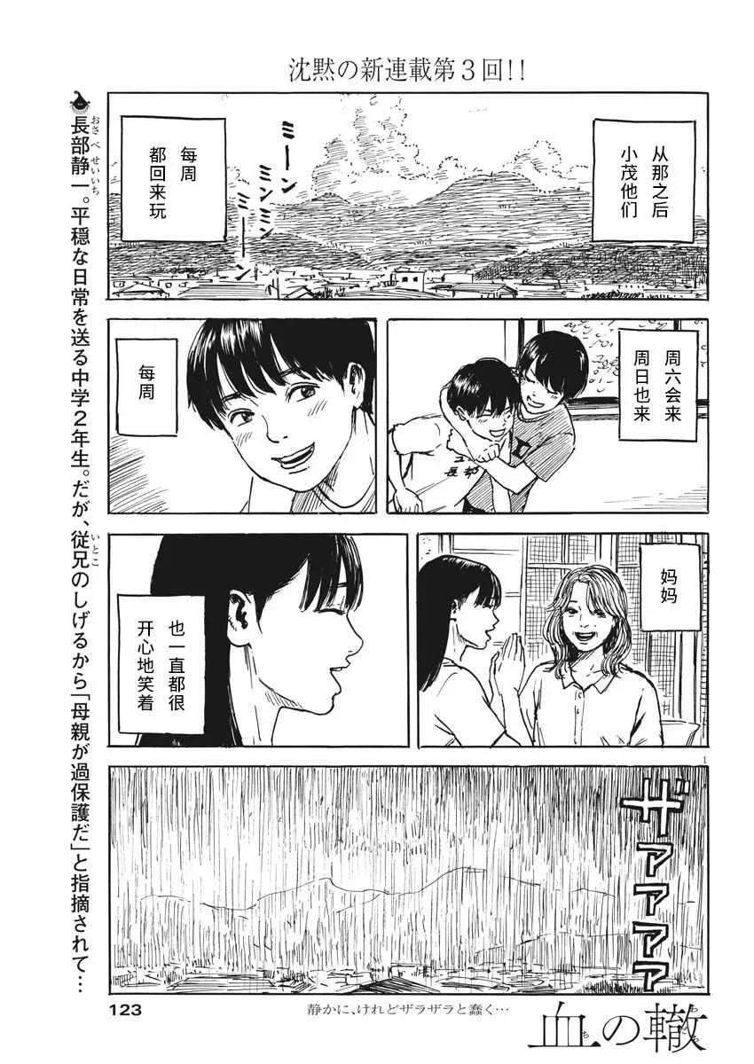 第3话 第1页