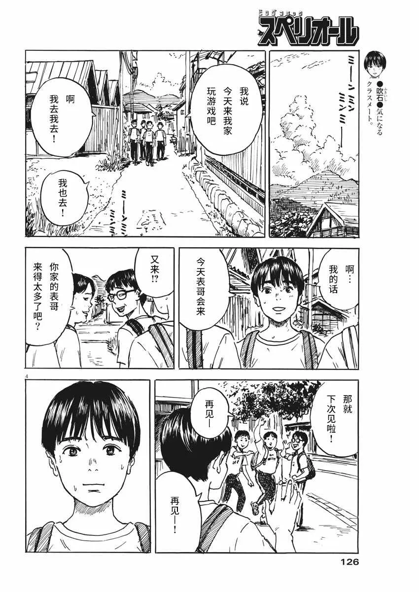 第3话 第4页