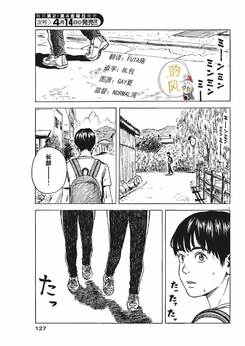 第3话 第5页