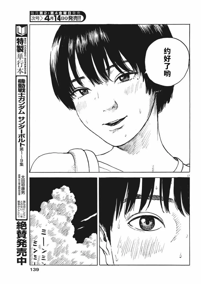 第3话 第17页