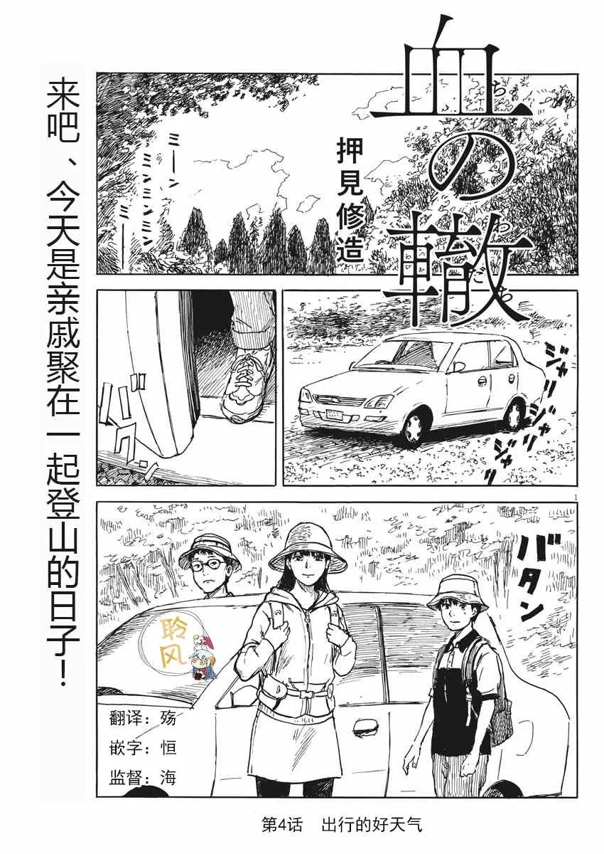 第4话 第1页
