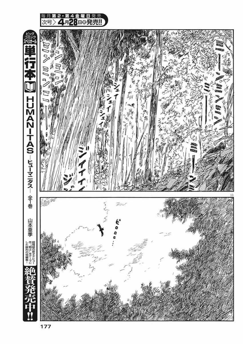 第4话 第13页