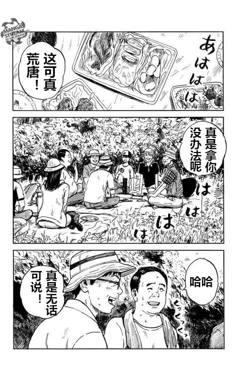 第5话 第2页