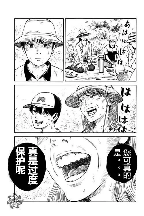 第5话 第3页